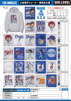 24大谷翔平Tシャツ注文書