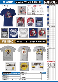 24大谷翔平Tシャツ注文書