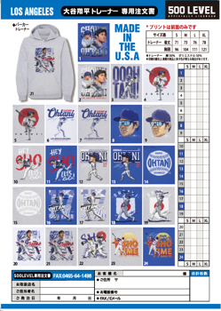 24大谷翔平Tシャツ注文書