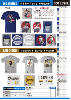 24大谷翔平Tシャツ注文書