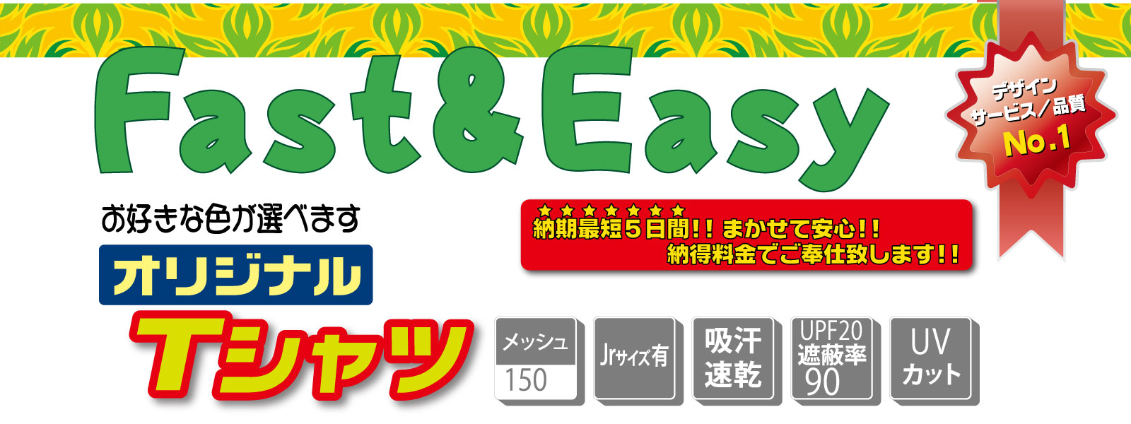 バナー画像の説明